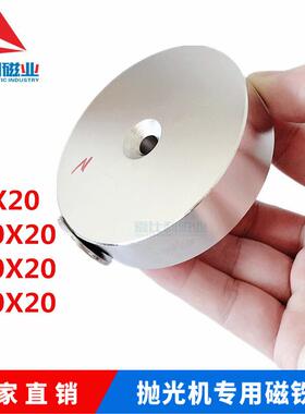 N52强磁磁铁80x20100x20圆形打孔磁钢磁力研磨机抛光机磁铁