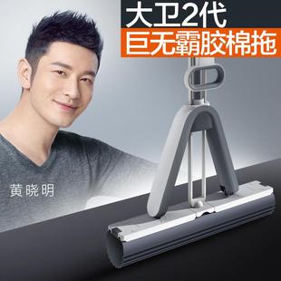 大卫胶棉拖把对折挤水38cm加大号家用免手洗吸水海绵头2024一拖净