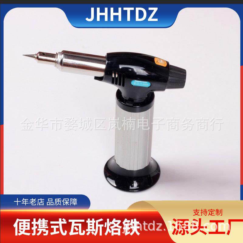 枪式自动点火气体烙铁.喷火枪.热风枪焊接工具瓦斯烙铁