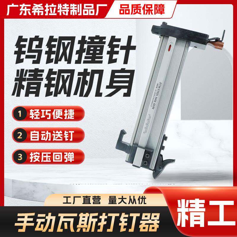 手动打钉枪钢st38A钉枪木工混泥土打钉器水泥墙打钉线槽墙钉器