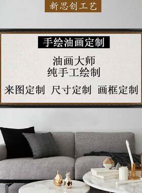 大芬纯手绘油画绘制人物风景动物装饰画客厅玄关过道挂画工厂
