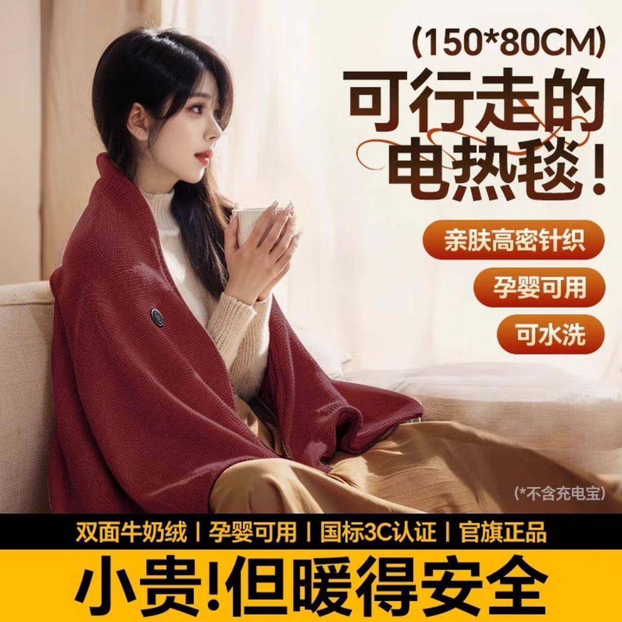电热暖身毯盖毯单人小型盖腿被子披肩加热护膝毯子办公室暖腿神器,纺织面料/辅料/配套,纺织机械配件,淘宝优惠券,粉丝福利购,淘宝优惠卷