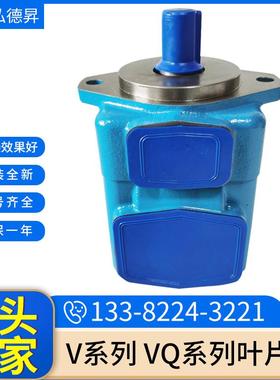 V/VQ叶片泵注塑机油泵高压双联叶片泵VQ325定量叶片泵船用高压泵
