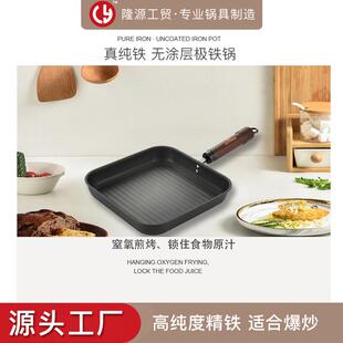 家用煎鸡蛋方型牛排锅平底无涂层高纯度精铁氮化不粘煎锅