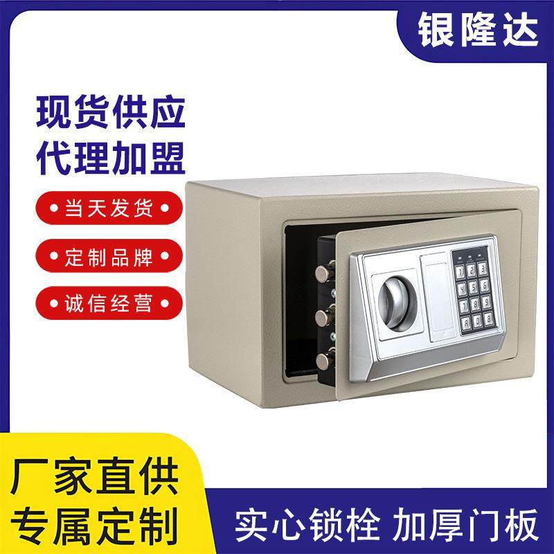 小型数字密码钥匙保险柜箱安全防盗防钻加厚板全钢防锈3实心锁栓