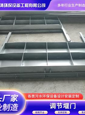 TYZ型调节堰门旋转式调节堰门调节水位