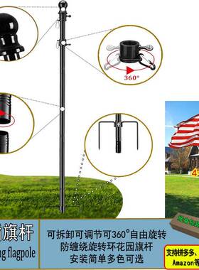花园旗杆旋转环防缠绕拼接组装5678FT户外庭院地插旗杆