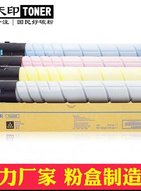 适用新都D200D201D202粉盒sindoh圣度打印机复印机彩色碳粉墨盒