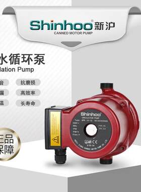 新沪GPD15-12水泵小型增压泵热水循环泵热销品质保障