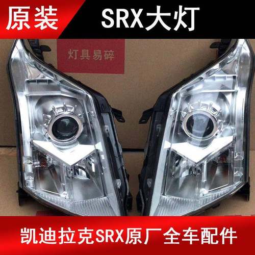 适用于凯迪拉克SRX大灯总成XT5CT5CT6ATSXTS前大灯拆车件