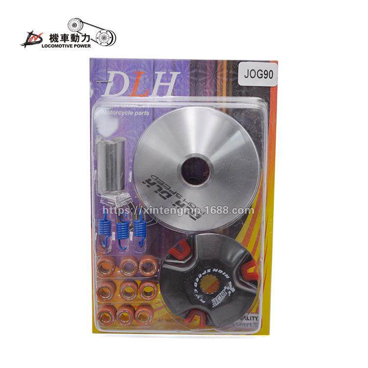 DLH踏板车ATV驱动盘总主动轮普利盘改装JOG90