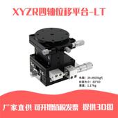 LTP40 XYZR轴位移微调平台LT 2交叉导轨升降平台米思米