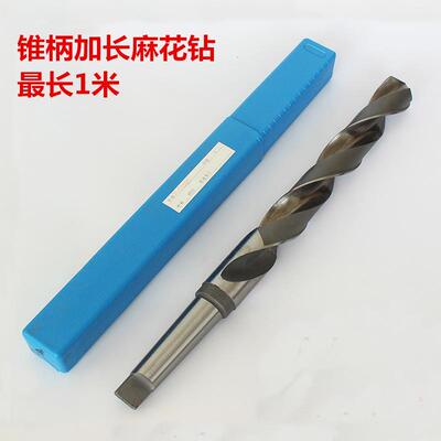 数控高速钢锥柄加长麻花钻HSS超长钻头6542钻咀400/500/700/900长