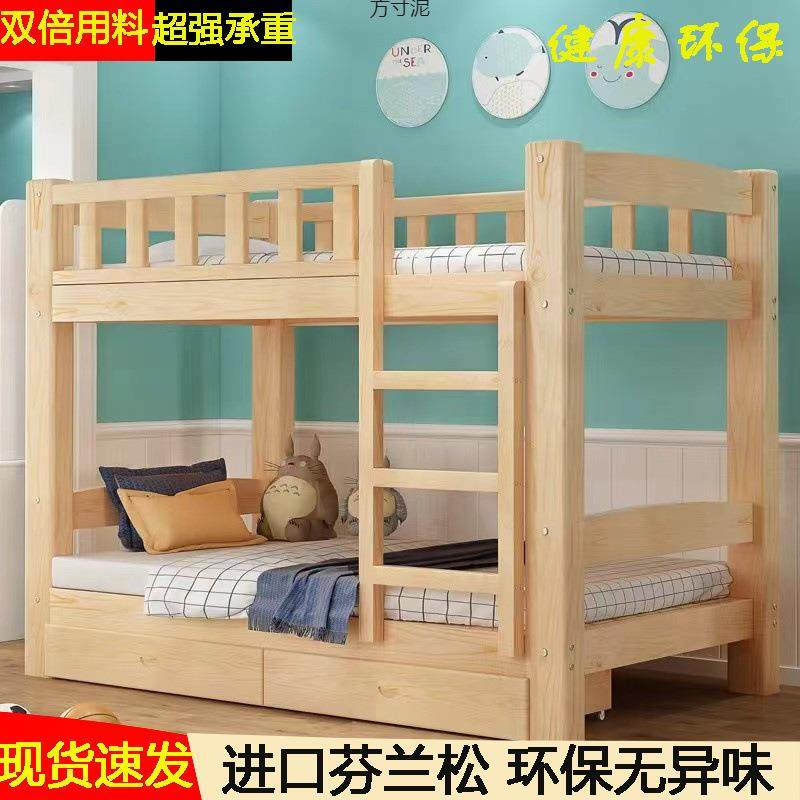 实木上下床双层床上下铺双人子母床两层木床高低儿童床出租房床厂,纺织面料/辅料/配套,纺织机械配件,淘宝优惠券,粉丝福利购,淘宝优惠卷