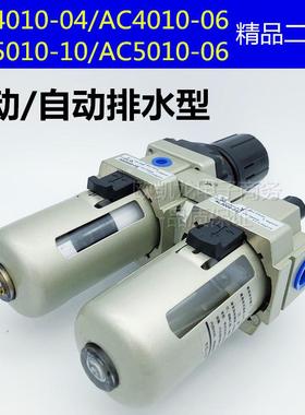 AC4010-04SMC型油水分离器二联件AW4000+AL4000-04