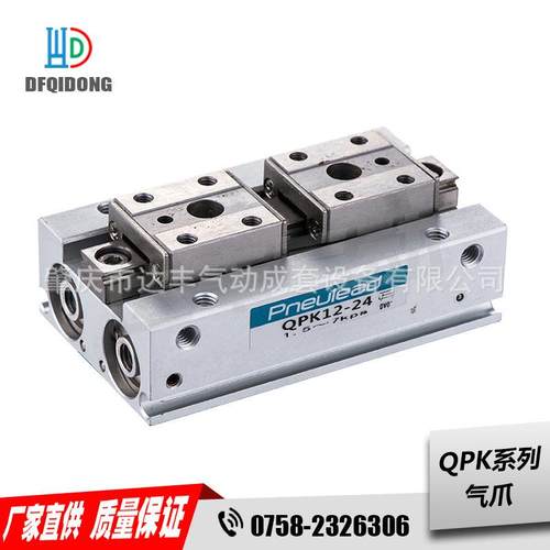 批量供应纽立得QPK20-40R-2SR07滑轨型平行开闭气爪