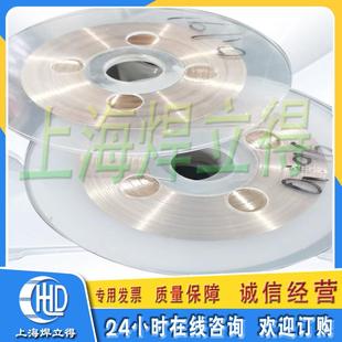 供应BAg25CuZ银焊片25%银焊片25%银钎焊片HL302银钎焊料