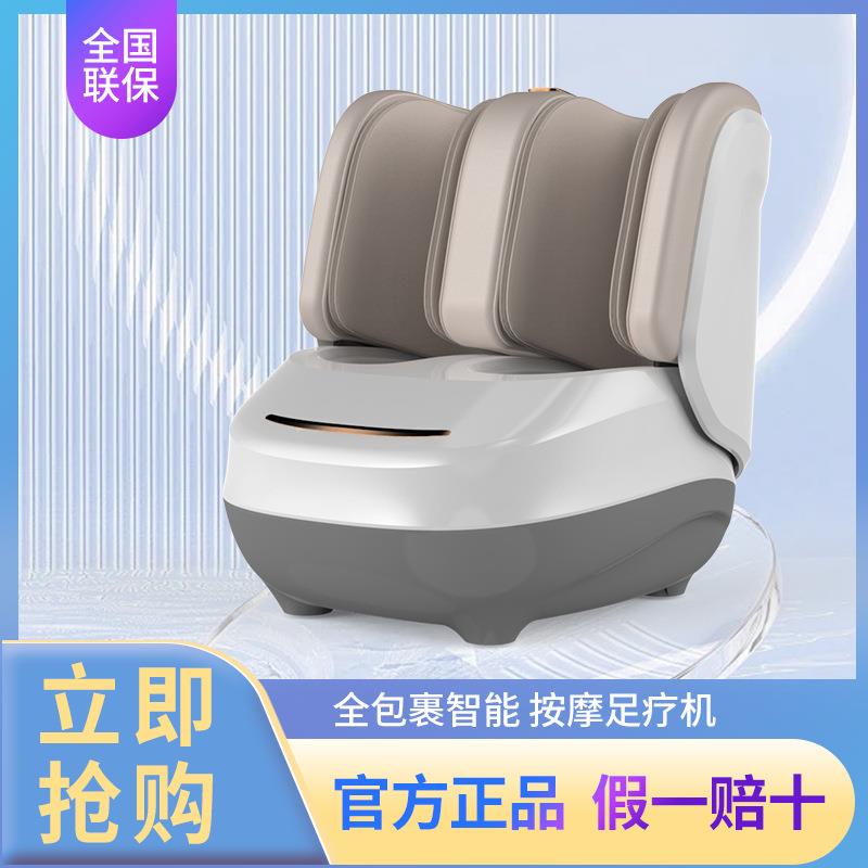 足疗机足部脚部按摩器足底按摩仪器气囊包裹多功能脚底热疗理疗
