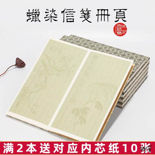 硬笔书法作品纸册页硬笔书法宣纸本书法小楷毛笔加厚空白页