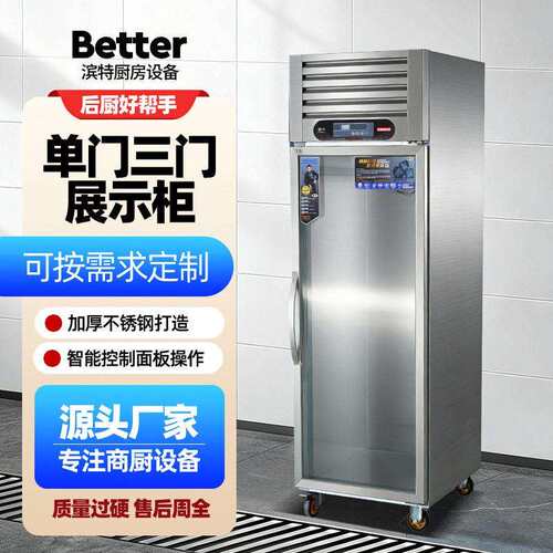 智能控温挂肉柜双门三门立式冷藏柜牛肉猪肉挂肉保鲜展示柜