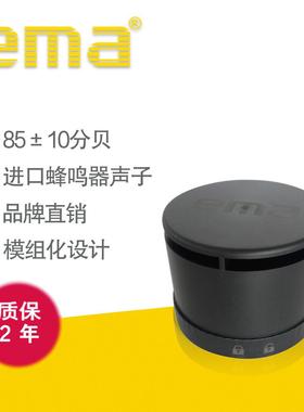 伊玛ema85dB蜂鸣器70mm报警器塔灯警示灯适用自动化控制检测