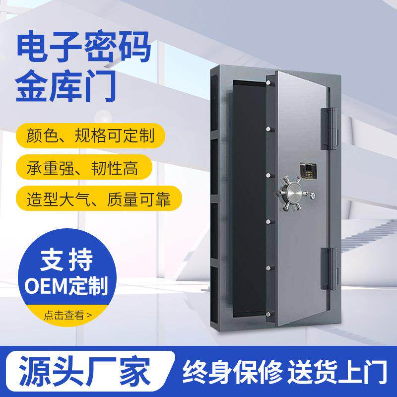 貔貅保险柜银行金库门金银珠宝店不锈钢电子指纹机械锁金库专用