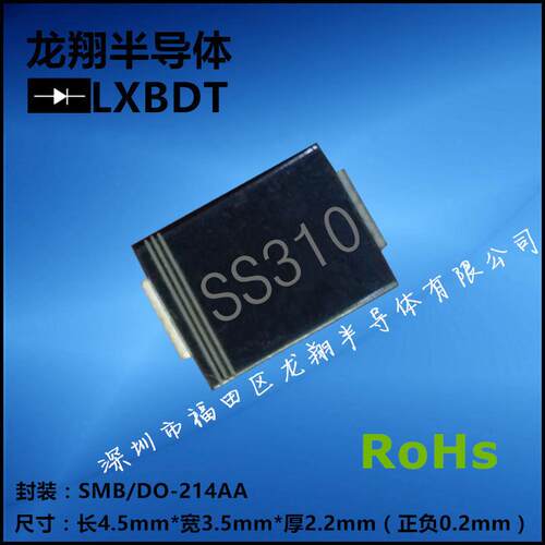 SS310贴片肖特基二极管SMB/DO-214AA封装SR3100贴片50芯片