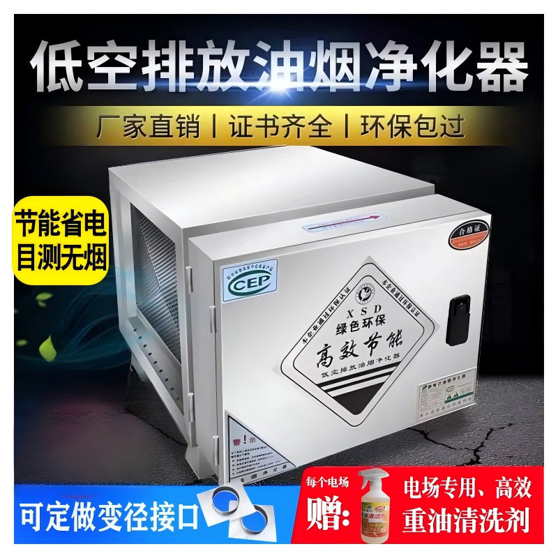 低空排放油烟净化器商用饭店餐饮厨房一体机无烟小型烧烤6000风量