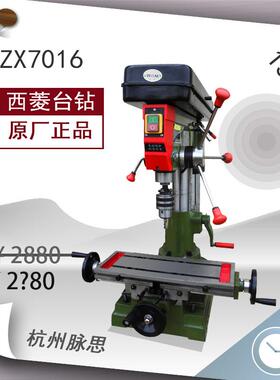 /含税13%/西菱钻铣床ZX7016货到付款