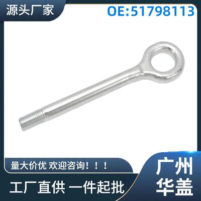 51798113适用于菲亚特Ducato250修理套件（拖车钩）