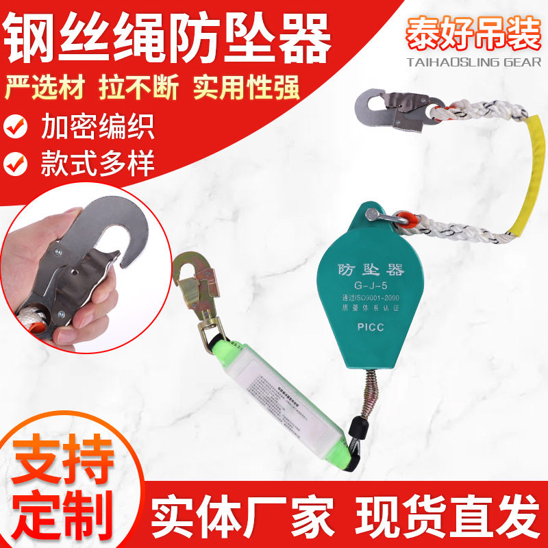 钢丝绳防坠器工业重型速差器钢丝绳伸缩安全缓降速差器