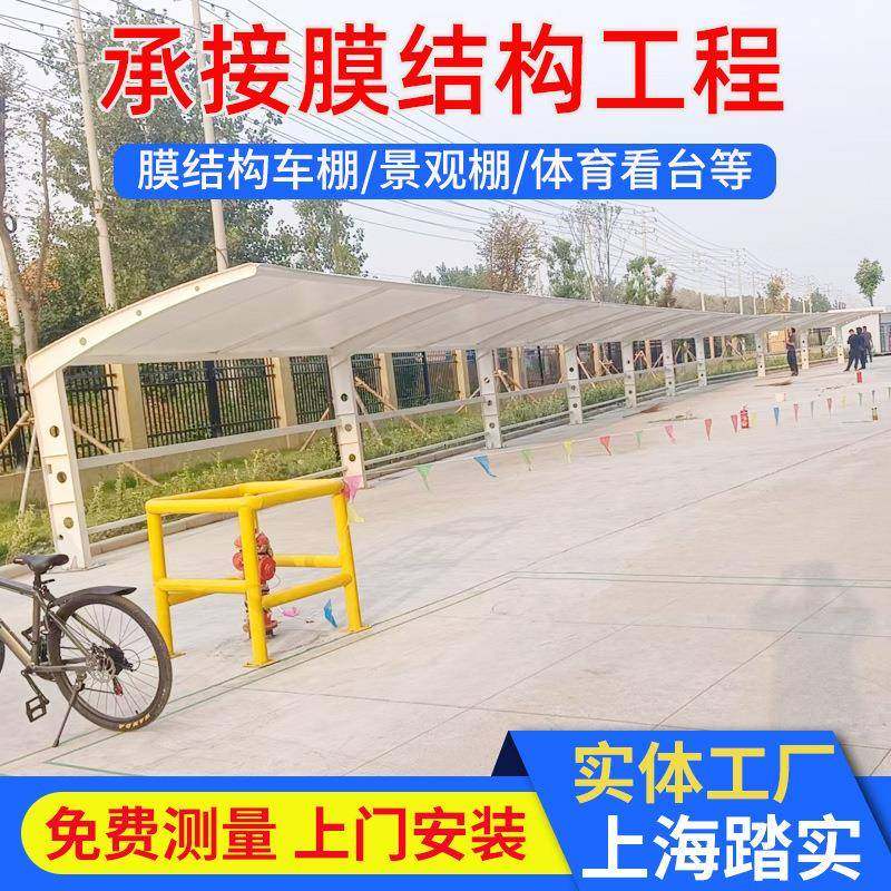 南京自行车停车棚户外露天停车场膜结构遮阳棚七字遮雨棚施工