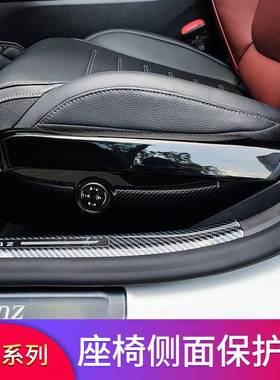 奔驰C级C200LC260LGLC260LGLC300L座椅保护罩防护罩门槛踏板条