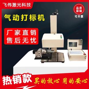 气动打标机金属电动标牌机铝牌铭牌雕刻机工业打码机不锈钢打印机