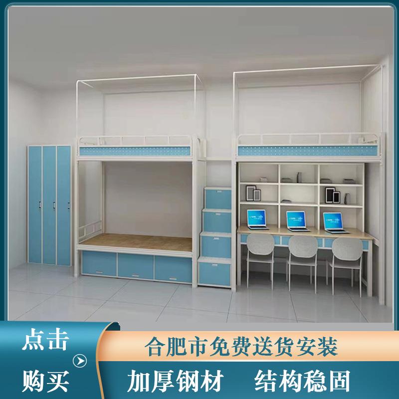 拆装加厚型材上下铺床上床下桌学生宿舍床公寓床柜组合书桌