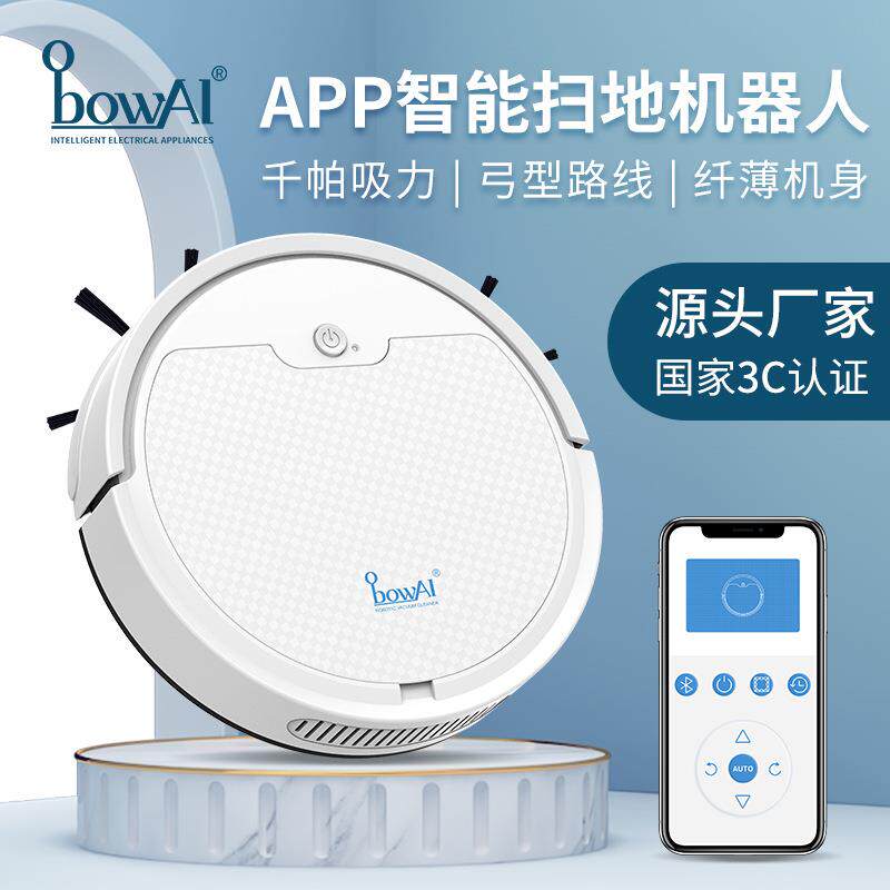 智能扫地机器人扫拖扫地机全自动家用规划路线扫地机机器人