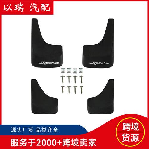 228948574只装汽车挡泥板适用雪佛兰22894863,12498060