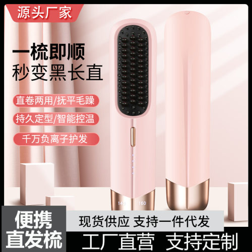 新款液晶无线直发梳MINI直发器便携负离子不伤发充电陶瓷电梳子