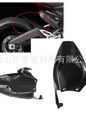 适用杜卡迪DucatiPanigale11991299V2改装碳纤维后挡泥瓦/板
