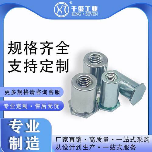 BSO-M2/M2.5/M3/M4/M5/M6压铆件镀锌六角盲孔压铆螺柱盲孔螺柱