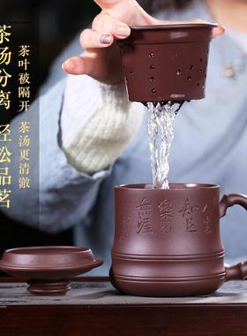 宜兴紫砂杯过滤茶杯茶水分离大容量办公杯个人专用知足常乐22042