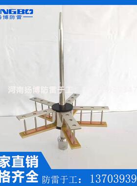 PDC4.33.3主动式接闪器304不锈钢预放电避雷针配9支放电小针