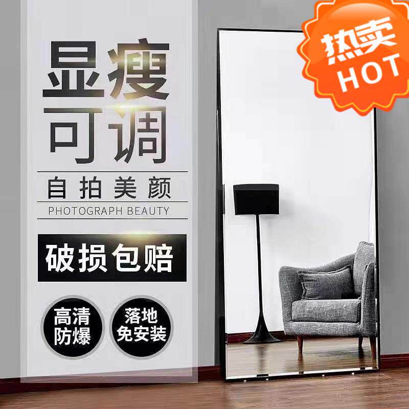 服装店试衣镜可调节显瘦显高穿衣镜落地镜家用显瘦美颜大镜子