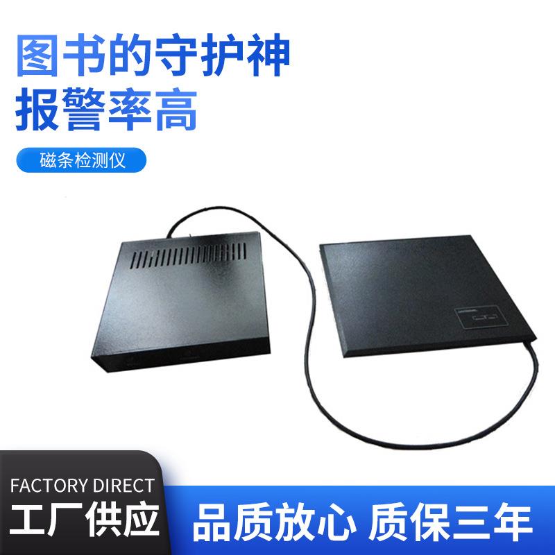 馆报警门磁条防盗设备图书