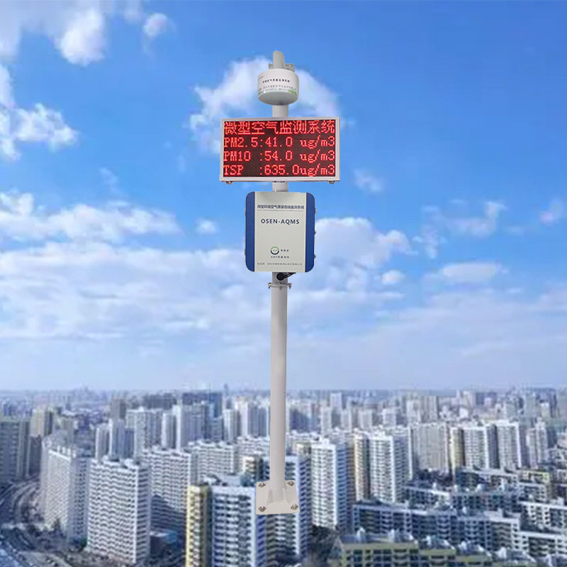 网络化微型空气质量自动监测站 化工园区大气环境气态污染监测仪