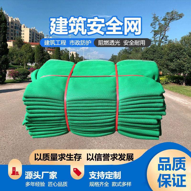 建筑安全网防护网脚手架阻燃密目网外架工地工程施工防尘盖垒德株