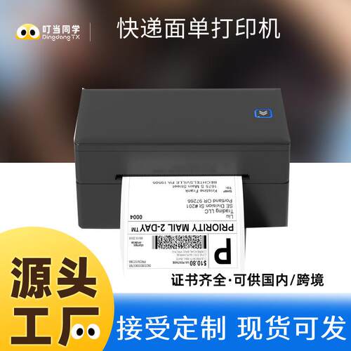 GD985快递面单打印机服装标签面单打印热敏专用条形码