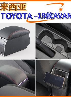 适用于丰田TOYOTA-19款AVANZA中央扶手箱手扶箱配件改装储物盒