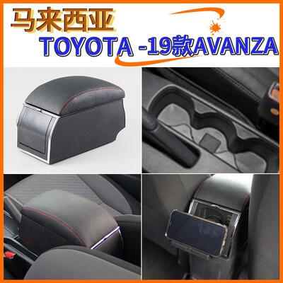 适用于丰田TOYOTA-19款AVANZA中央扶手箱手扶箱配件改装储物盒