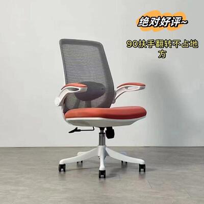 A10L职员办公室椅子久坐人体电脑椅家用会议工位座椅靠背升降转椅